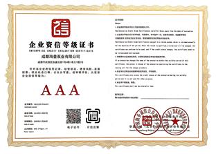 AAA企業(yè)資信等級證書 (Copy).jpg